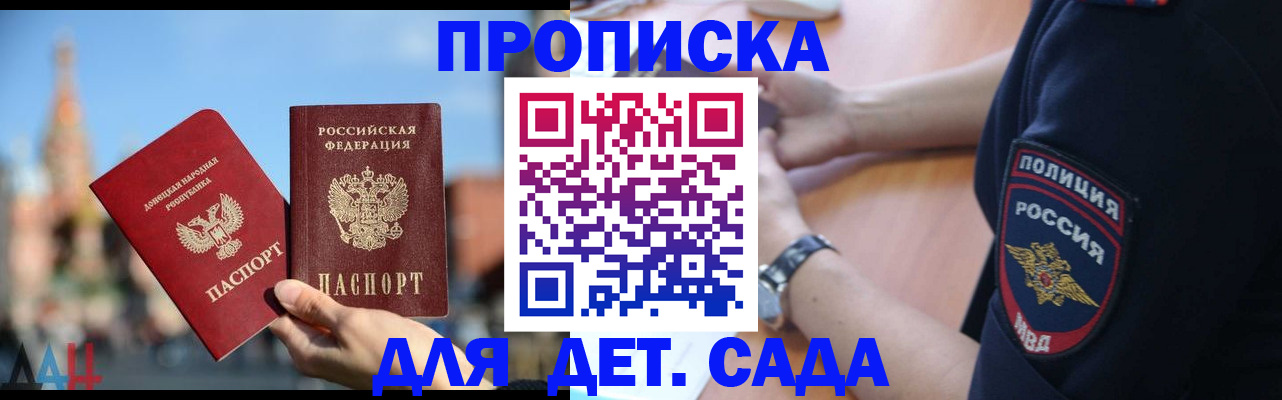 найти адрес прописки в Белогорске